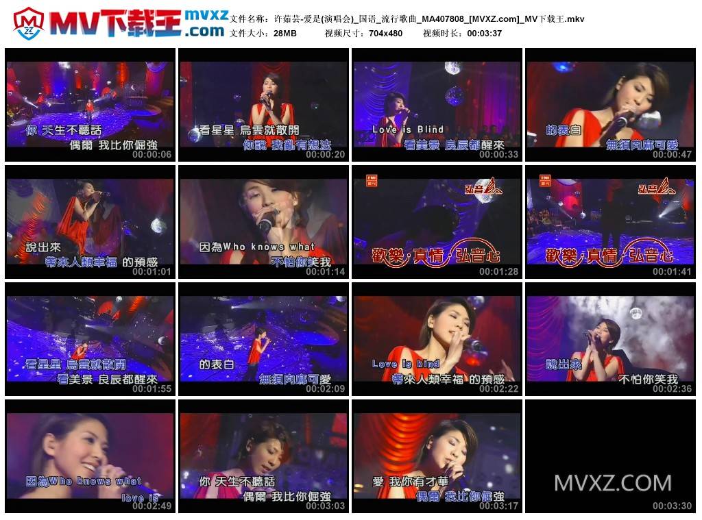 许茹芸-爱是(演唱会)_国语_流行歌曲_MA407808